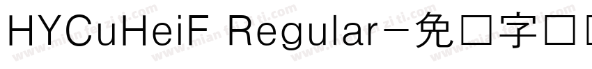 HYCuHeiF Regular字体转换